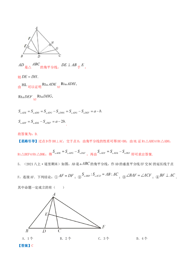 专题03角平分线（解析版）-八年级数学下册压轴题专题精选汇编（北师大版）_北师大初中数学_8下-北师大版初中数学_旧版-可参考_06专项讲练