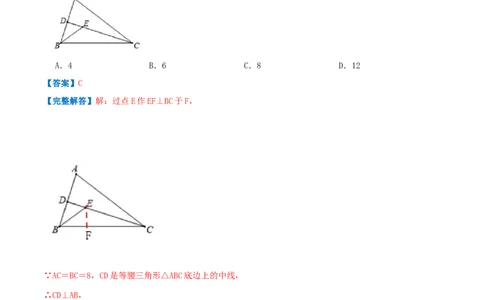 专题03角平分线（解析版）-八年级数学下册压轴题专题精选汇编（北师大版）_北师大初中数学_8下-北师大版初中数学_旧版-可参考_06专项讲练