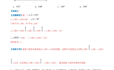 专题03角平分线（解析版）-八年级数学下册压轴题专题精选汇编（北师大版）_北师大初中数学_8下-北师大版初中数学_旧版-可参考_06专项讲练