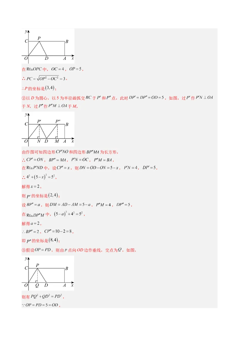 专题02等腰三角形的性质与判定（8大题型）（专项训练）（解析版）_北师大初中数学_8下-北师大版初中数学_2026春新版_第二套-东方_02.北师大数学8下试题+复习26春_专项训练