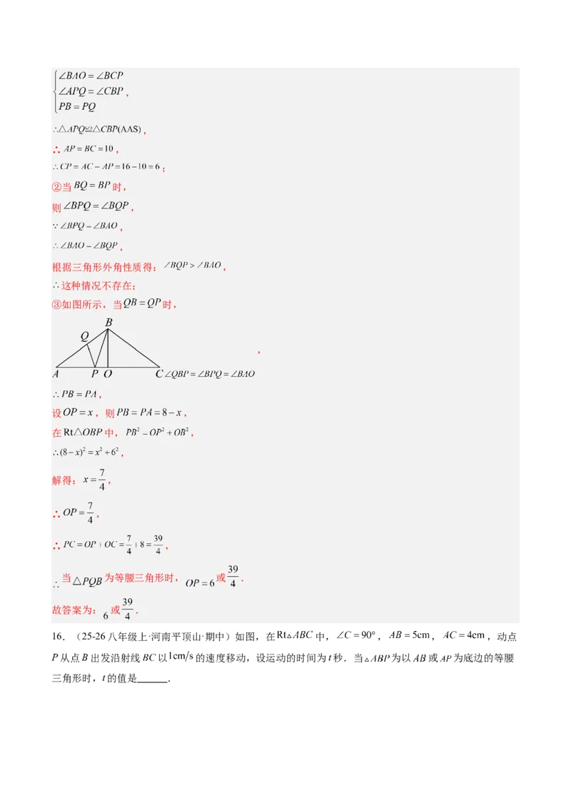 专题02等腰三角形的性质与判定（8大题型）（专项训练）（解析版）_北师大初中数学_8下-北师大版初中数学_2026春新版_第二套-东方_02.北师大数学8下试题+复习26春_专项训练