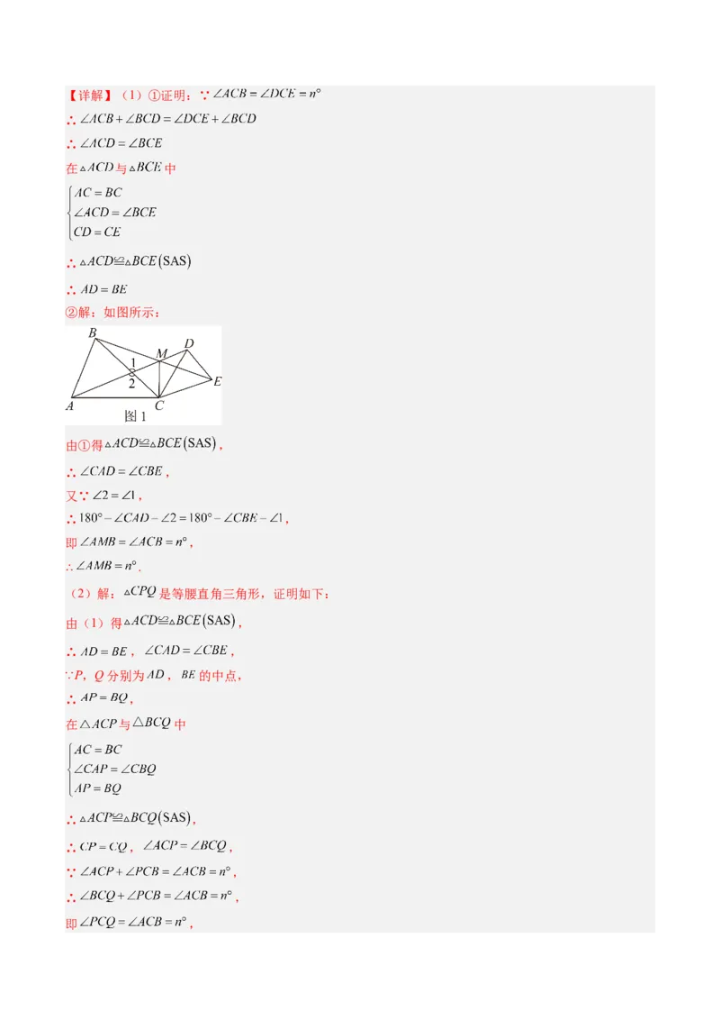 专题02等腰三角形的性质与判定（8大题型）（专项训练）（解析版）_北师大初中数学_8下-北师大版初中数学_2026春新版_第二套-东方_02.北师大数学8下试题+复习26春_专项训练