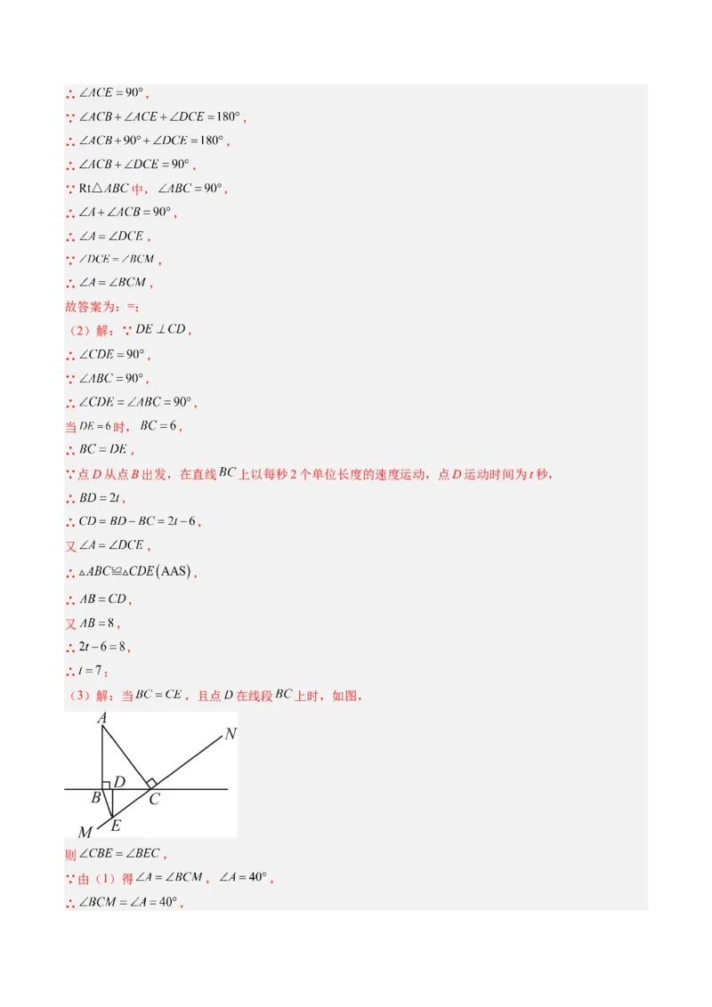 专题02等腰三角形的性质与判定（8大题型）（专项训练）（解析版）_北师大初中数学_8下-北师大版初中数学_2026春新版_第二套-东方_02.北师大数学8下试题+复习26春_专项训练