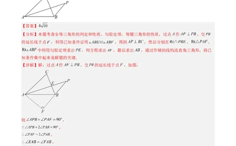 专题02等腰三角形的性质与判定（8大题型）（专项训练）（解析版）_北师大初中数学_8下-北师大版初中数学_2026春新版_第二套-东方_02.北师大数学8下试题+复习26春_专项训练