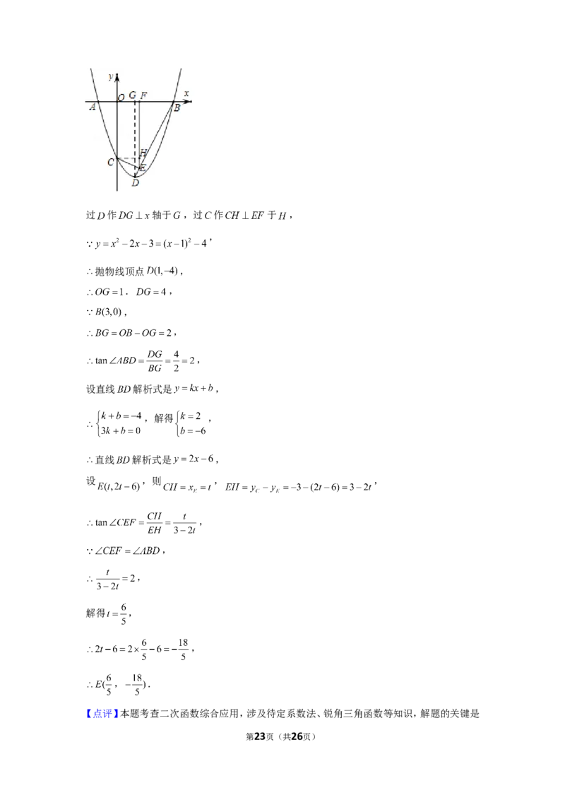 2021-2022学年河南省永城市九年级（上）期末数学试卷_北师大初中数学_9上-北师大版初中数学_05习题试卷_6历年真题
