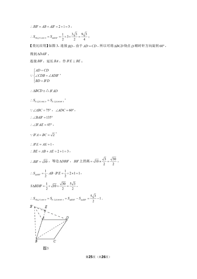 2021-2022学年河南省永城市九年级（上）期末数学试卷_北师大初中数学_9上-北师大版初中数学_05习题试卷_6历年真题