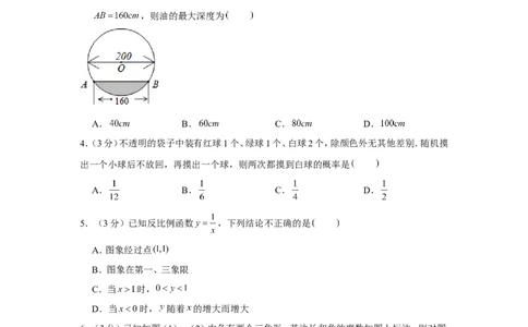 2021-2022学年河南省永城市九年级（上）期末数学试卷_北师大初中数学_9上-北师大版初中数学_05习题试卷_6历年真题