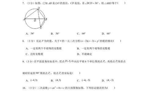 2021-2022学年河南省永城市九年级（上）期末数学试卷_北师大初中数学_9上-北师大版初中数学_05习题试卷_6历年真题