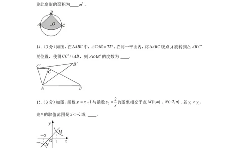 2021-2022学年河南省永城市九年级（上）期末数学试卷_北师大初中数学_9上-北师大版初中数学_05习题试卷_6历年真题