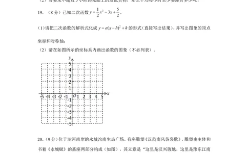 2021-2022学年河南省永城市九年级（上）期末数学试卷_北师大初中数学_9上-北师大版初中数学_05习题试卷_6历年真题