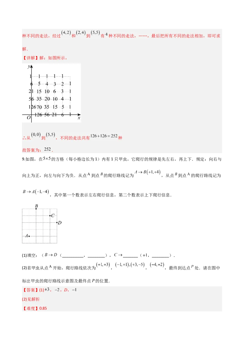 3.1确定位置（题型专练）（解析版）_北师大初中数学_8上-北师大版初中数学_初中数学北师大8上-2025秋季新版_第二套推荐25_04课件+教案+学案+练习（第4套）齐全_练习