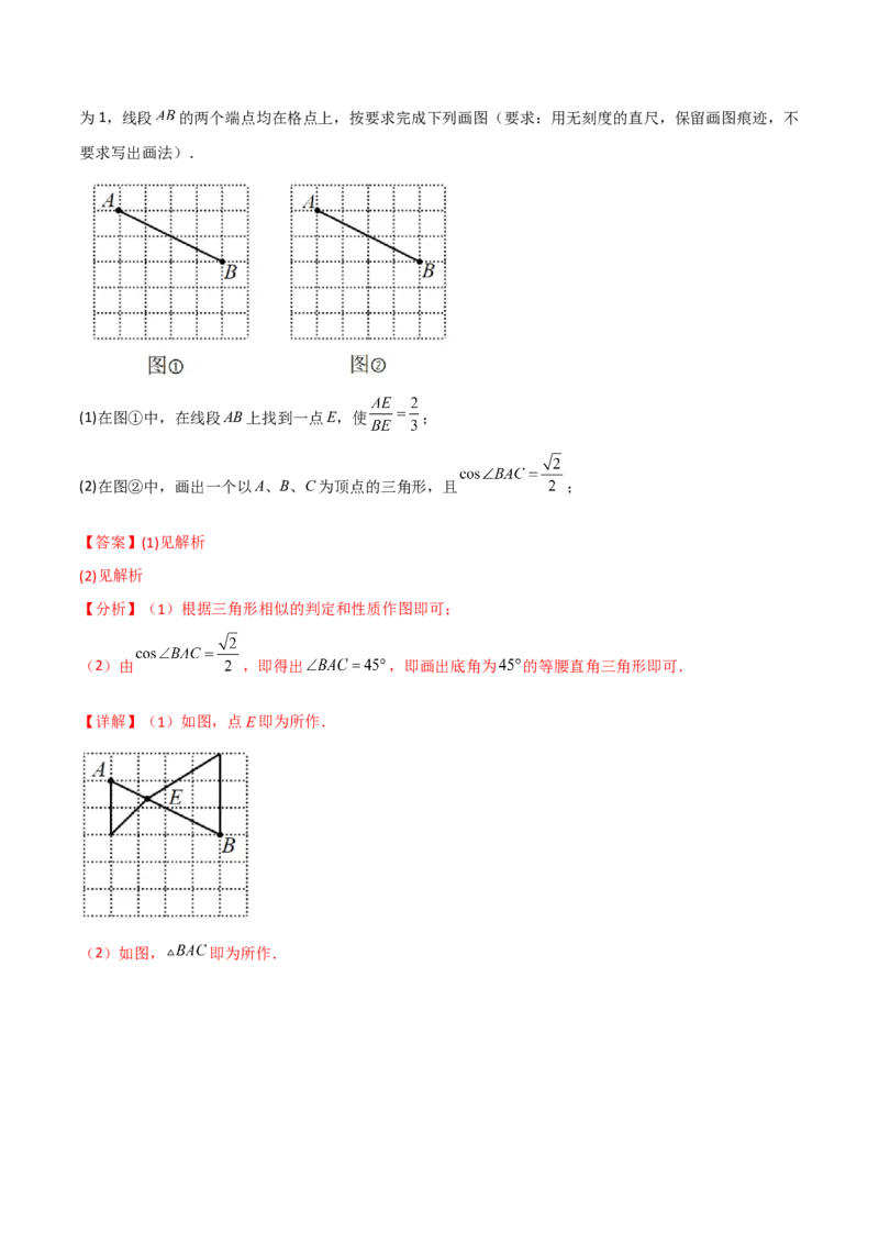 专题1.1-3锐角三角函数-简单数学之2022-2023九年级下册基础考点三步通关（解析版）（北师大版）_new_北师大初中数学_9下-北师大版初中数学_05习题试卷_4专题练习_第1套