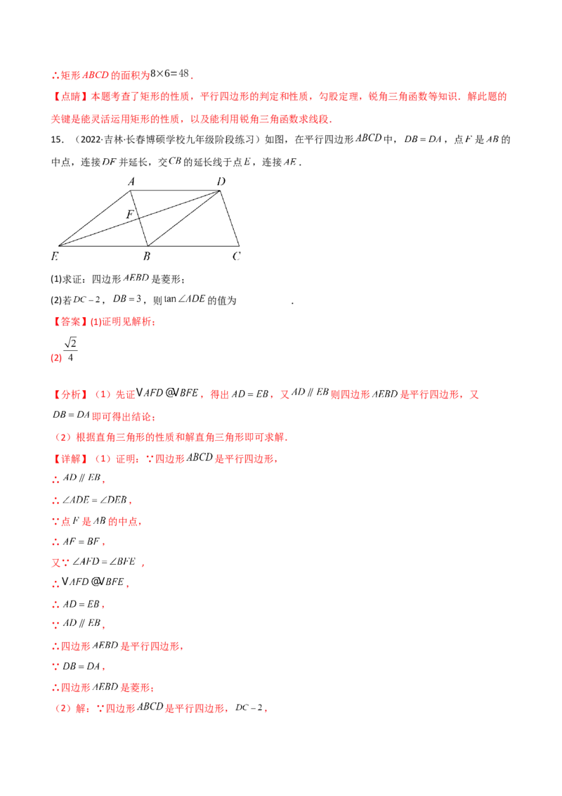 专题1.1-3锐角三角函数-简单数学之2022-2023九年级下册基础考点三步通关（解析版）（北师大版）_new_北师大初中数学_9下-北师大版初中数学_05习题试卷_4专题练习_第1套