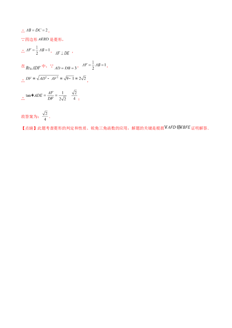 专题1.1-3锐角三角函数-简单数学之2022-2023九年级下册基础考点三步通关（解析版）（北师大版）_new_北师大初中数学_9下-北师大版初中数学_05习题试卷_4专题练习_第1套