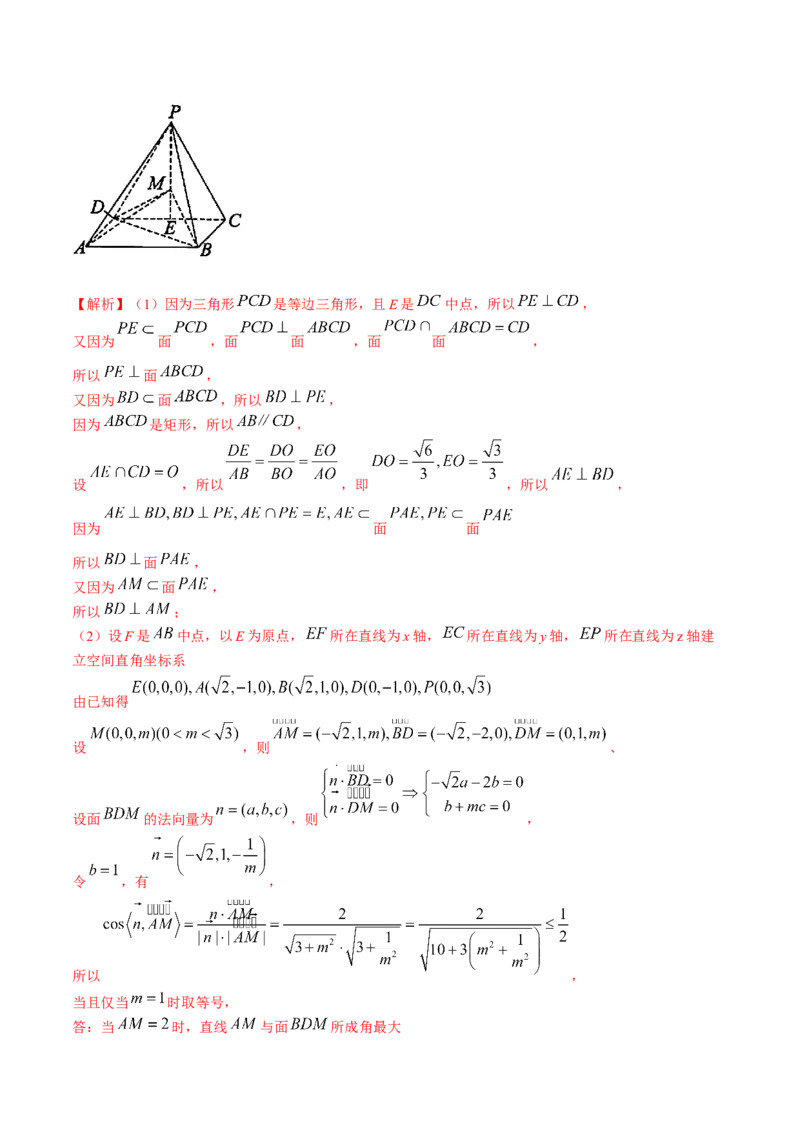 专题13运用空间向量研究立体几何问题（2）（解析版）_02高考数学_2024年新高考资料_2.2024二轮复习_2024年高三数学二轮优化提优专题训练