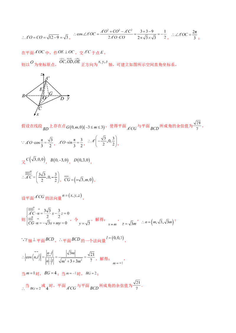专题13运用空间向量研究立体几何问题（2）（解析版）_02高考数学_2024年新高考资料_2.2024二轮复习_2024年高三数学二轮优化提优专题训练