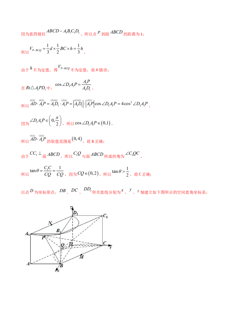 专题13运用空间向量研究立体几何问题（2）（解析版）_02高考数学_2024年新高考资料_2.2024二轮复习_2024年高三数学二轮优化提优专题训练