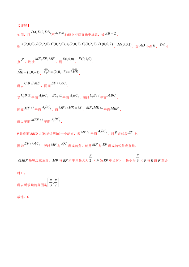 专题13运用空间向量研究立体几何问题（2）（解析版）_02高考数学_2024年新高考资料_2.2024二轮复习_2024年高三数学二轮优化提优专题训练
