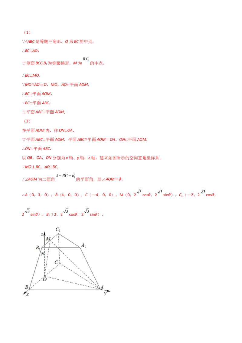 专题13运用空间向量研究立体几何问题（2）（解析版）_02高考数学_2024年新高考资料_2.2024二轮复习_2024年高三数学二轮优化提优专题训练