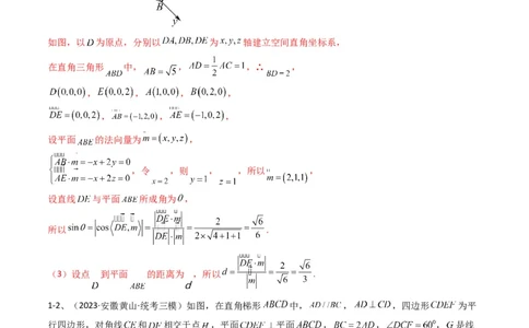 专题13运用空间向量研究立体几何问题（2）（解析版）_02高考数学_2024年新高考资料_2.2024二轮复习_2024年高三数学二轮优化提优专题训练