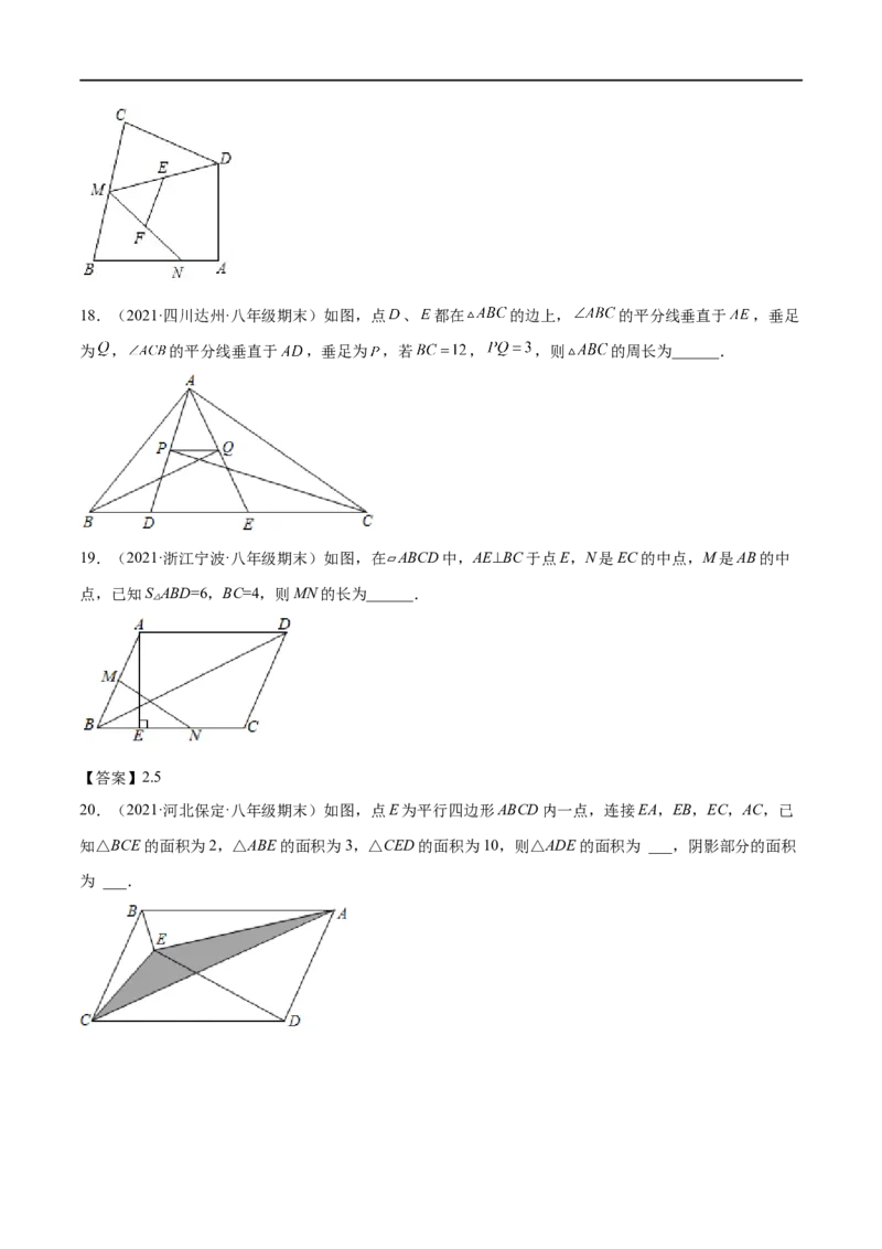 专练05填空题-提升（20题）八年级数学下学期期末考点必杀200题（北师版）（原卷版）_北师大初中数学_8下-北师大版初中数学_旧版-可参考_05习题试卷_5专项练习