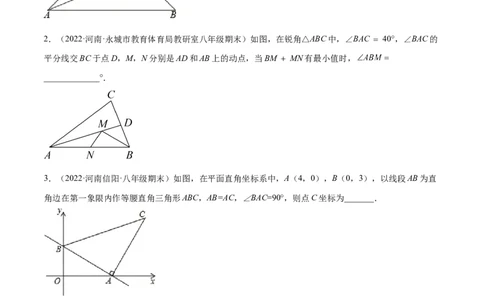 专练05填空题-提升（20题）八年级数学下学期期末考点必杀200题（北师版）（原卷版）_北师大初中数学_8下-北师大版初中数学_旧版-可参考_05习题试卷_5专项练习