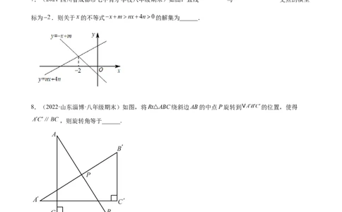 专练05填空题-提升（20题）八年级数学下学期期末考点必杀200题（北师版）（原卷版）_北师大初中数学_8下-北师大版初中数学_旧版-可参考_05习题试卷_5专项练习