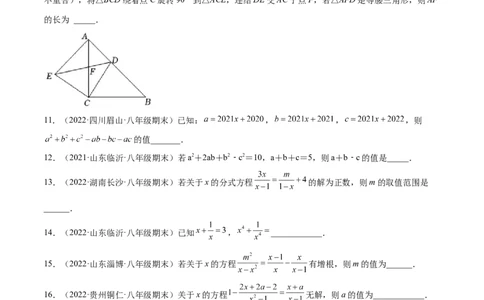 专练05填空题-提升（20题）八年级数学下学期期末考点必杀200题（北师版）（原卷版）_北师大初中数学_8下-北师大版初中数学_旧版-可参考_05习题试卷_5专项练习