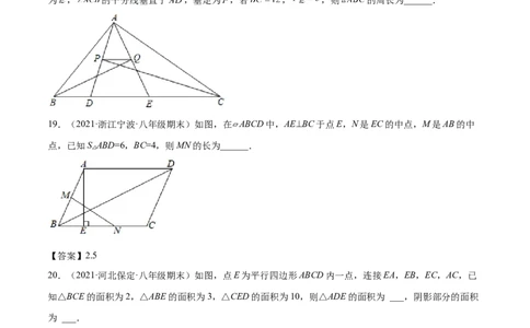 专练05填空题-提升（20题）八年级数学下学期期末考点必杀200题（北师版）（原卷版）_北师大初中数学_8下-北师大版初中数学_旧版-可参考_05习题试卷_5专项练习