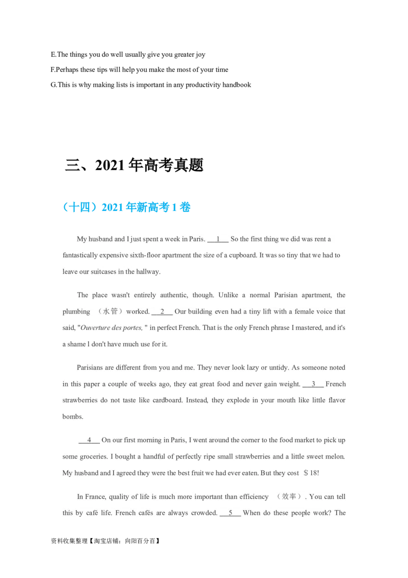 专题14阅读理解七选五（原卷版）_03高考英语_新高考复习资料_2024年新高考资料_专项复习资料_完五年（2019-2023）高考真题分项汇编（新高考）