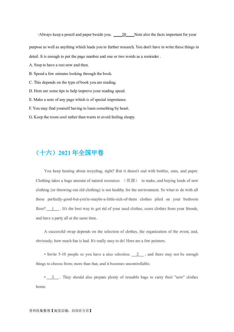 专题14阅读理解七选五（原卷版）_03高考英语_新高考复习资料_2024年新高考资料_专项复习资料_完五年（2019-2023）高考真题分项汇编（新高考）