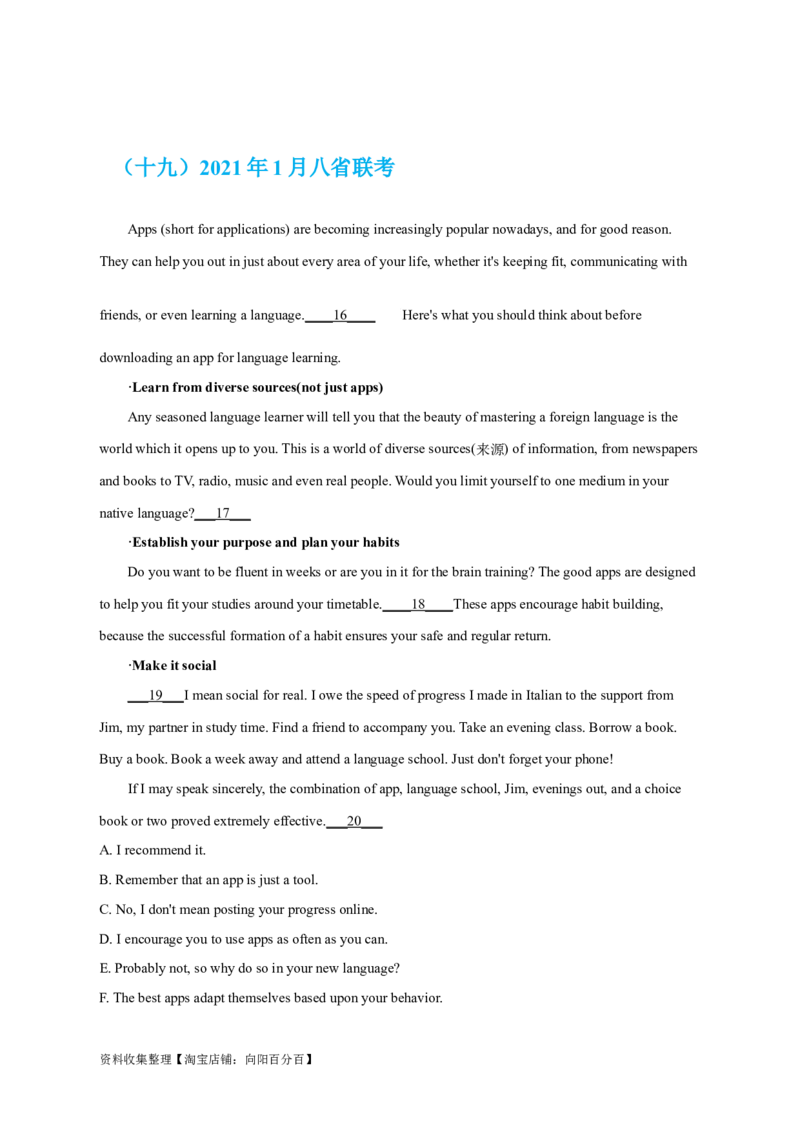 专题14阅读理解七选五（原卷版）_03高考英语_新高考复习资料_2024年新高考资料_专项复习资料_完五年（2019-2023）高考真题分项汇编（新高考）
