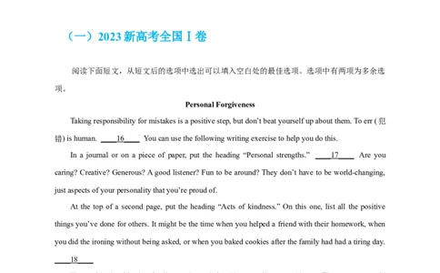 专题14阅读理解七选五（原卷版）_03高考英语_新高考复习资料_2024年新高考资料_专项复习资料_完五年（2019-2023）高考真题分项汇编（新高考）
