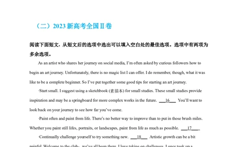 专题14阅读理解七选五（原卷版）_03高考英语_新高考复习资料_2024年新高考资料_专项复习资料_完五年（2019-2023）高考真题分项汇编（新高考）