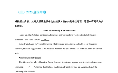 专题14阅读理解七选五（原卷版）_03高考英语_新高考复习资料_2024年新高考资料_专项复习资料_完五年（2019-2023）高考真题分项汇编（新高考）