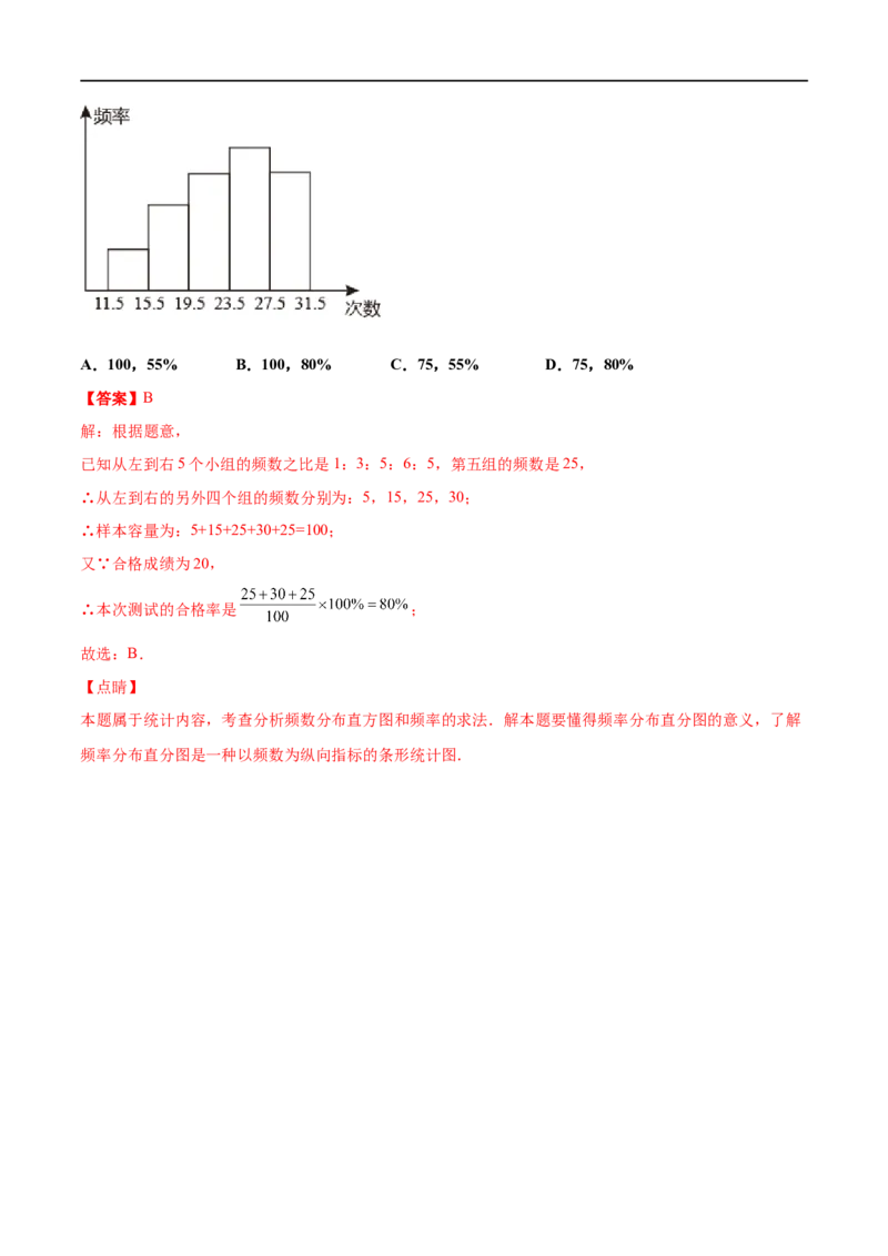 专练02选择题-提升（20题）-七年级数学上学期期末考点必杀200题（北师大版）（解析版）_北师大初中数学_7上-北师大版初中数学_7上-初中数学北师大（旧版）赠送_05习题试卷_5专项练习