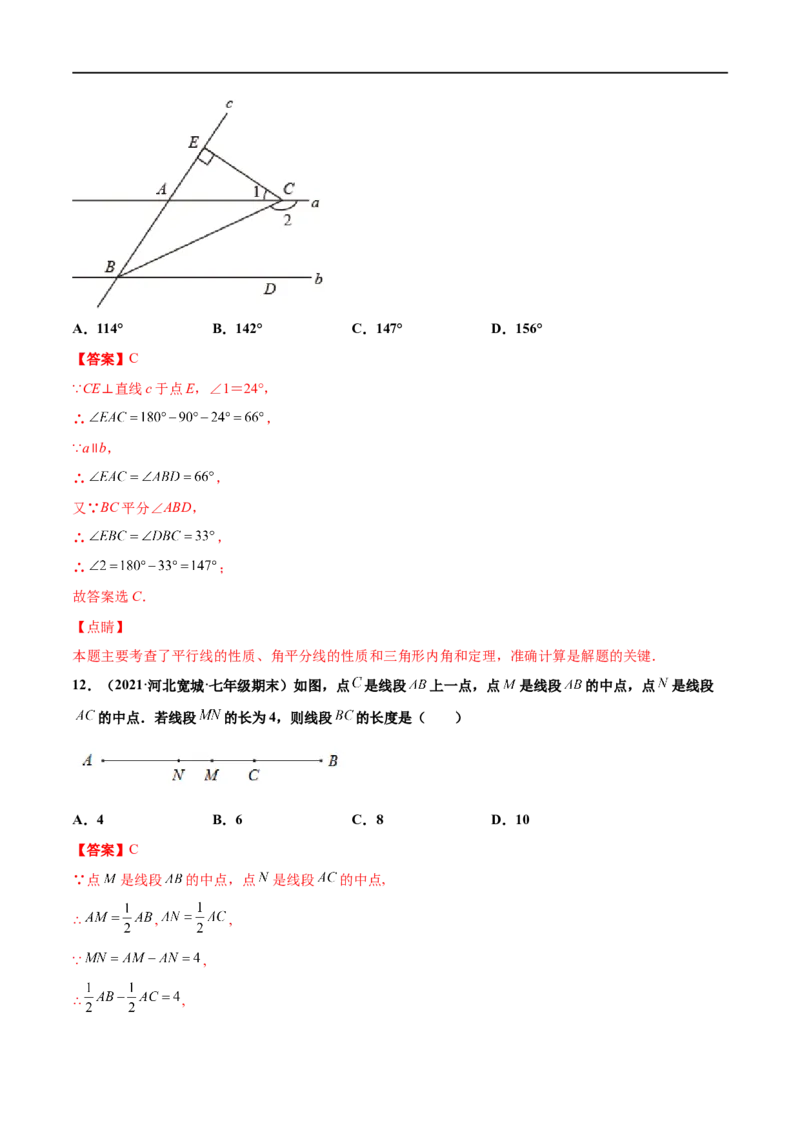 专练02选择题-提升（20题）-七年级数学上学期期末考点必杀200题（北师大版）（解析版）_北师大初中数学_7上-北师大版初中数学_7上-初中数学北师大（旧版）赠送_05习题试卷_5专项练习