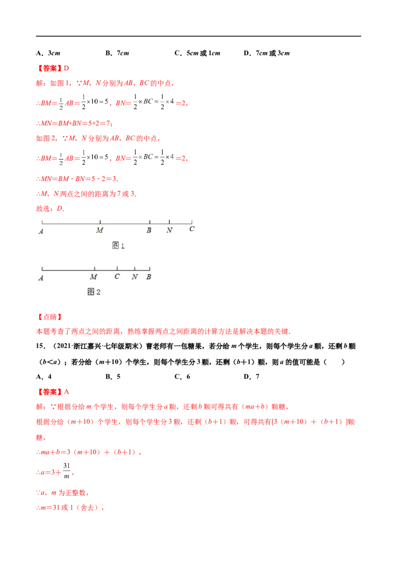 专练02选择题-提升（20题）-七年级数学上学期期末考点必杀200题（北师大版）（解析版）_北师大初中数学_7上-北师大版初中数学_7上-初中数学北师大（旧版）赠送_05习题试卷_5专项练习