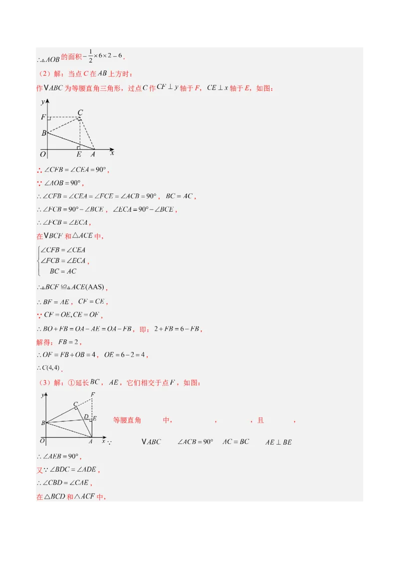 专题02平面直角坐标系中面积、变换规律、新定义、几何综合问题（专项训练）（教师版）_北师大初中数学_8上-北师大版初中数学_初中数学北师大8上-2025秋季新版_第二套推荐25_第1套