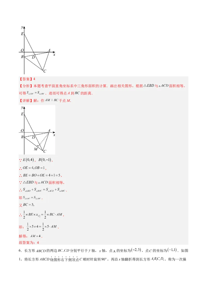 专题02平面直角坐标系中面积、变换规律、新定义、几何综合问题（专项训练）（教师版）_北师大初中数学_8上-北师大版初中数学_初中数学北师大8上-2025秋季新版_第二套推荐25_第1套