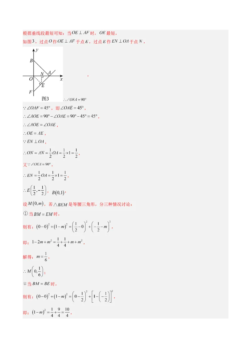 专题02平面直角坐标系中面积、变换规律、新定义、几何综合问题（专项训练）（教师版）_北师大初中数学_8上-北师大版初中数学_初中数学北师大8上-2025秋季新版_第二套推荐25_第1套