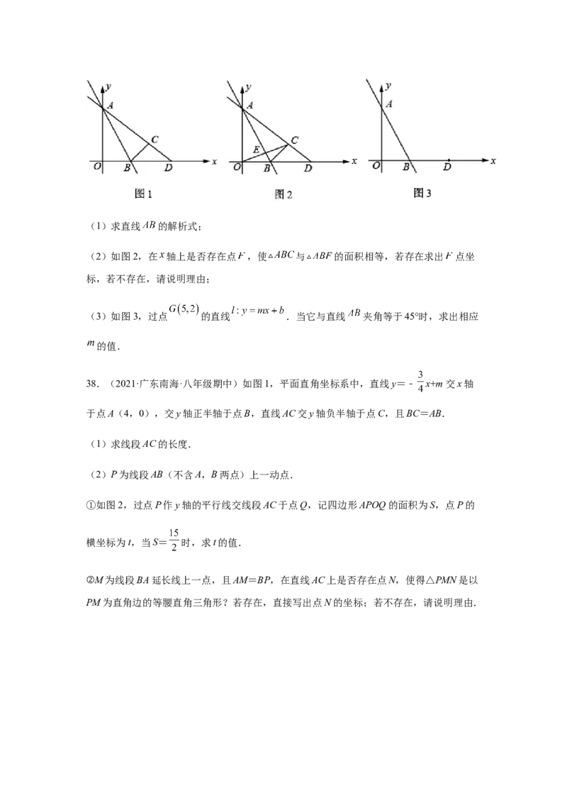 专题1.22直角三角形知识点分类专题训练（专项练习）-八年级数学下册基础知识专项讲练（北师大版）_北师大初中数学_8下-北师大版初中数学_旧版-可参考_05习题试卷_1课时练习