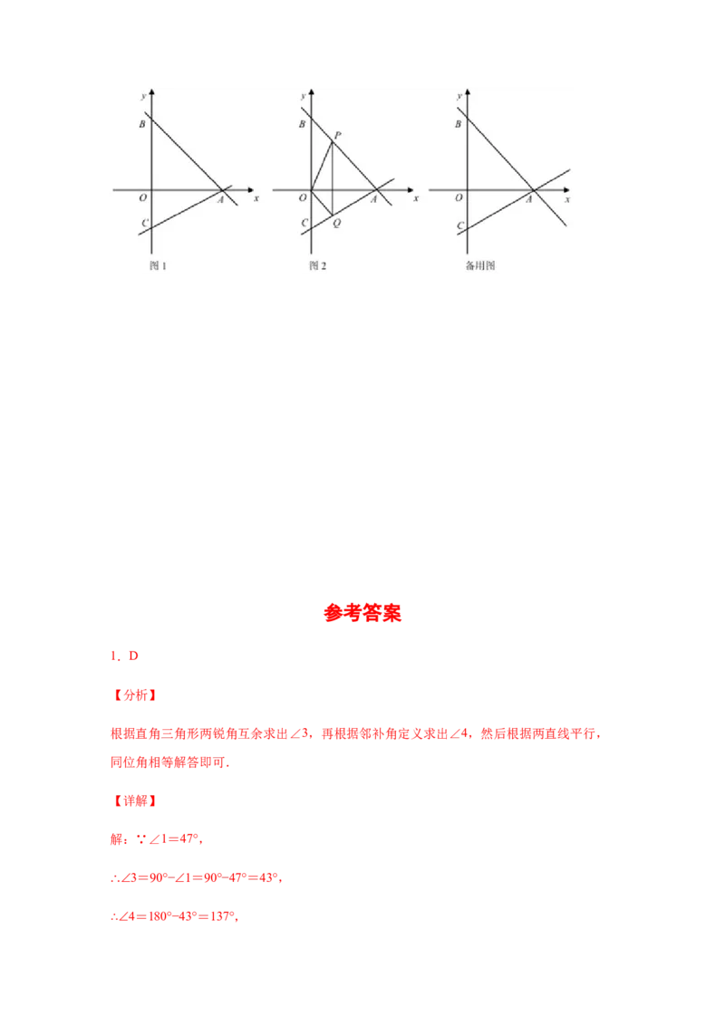 专题1.22直角三角形知识点分类专题训练（专项练习）-八年级数学下册基础知识专项讲练（北师大版）_北师大初中数学_8下-北师大版初中数学_旧版-可参考_05习题试卷_1课时练习