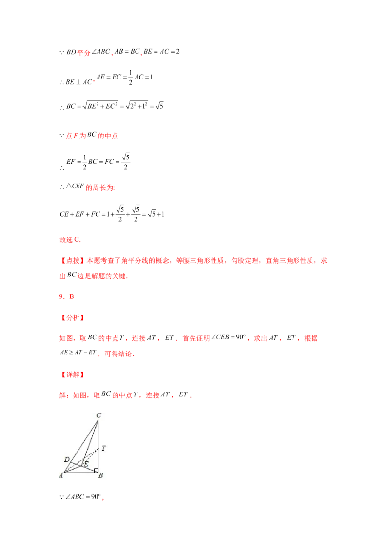 专题1.22直角三角形知识点分类专题训练（专项练习）-八年级数学下册基础知识专项讲练（北师大版）_北师大初中数学_8下-北师大版初中数学_旧版-可参考_05习题试卷_1课时练习