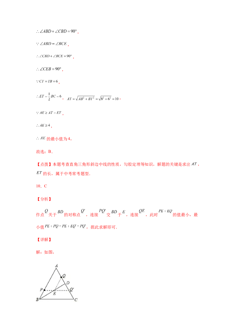 专题1.22直角三角形知识点分类专题训练（专项练习）-八年级数学下册基础知识专项讲练（北师大版）_北师大初中数学_8下-北师大版初中数学_旧版-可参考_05习题试卷_1课时练习