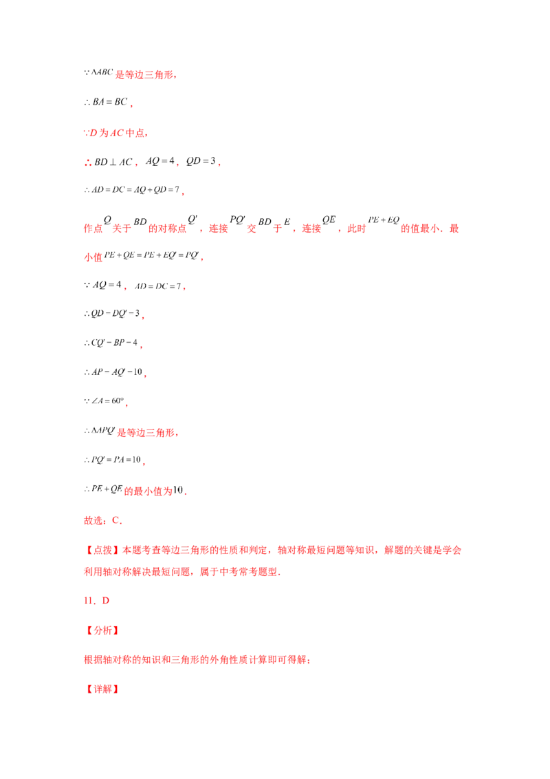 专题1.22直角三角形知识点分类专题训练（专项练习）-八年级数学下册基础知识专项讲练（北师大版）_北师大初中数学_8下-北师大版初中数学_旧版-可参考_05习题试卷_1课时练习