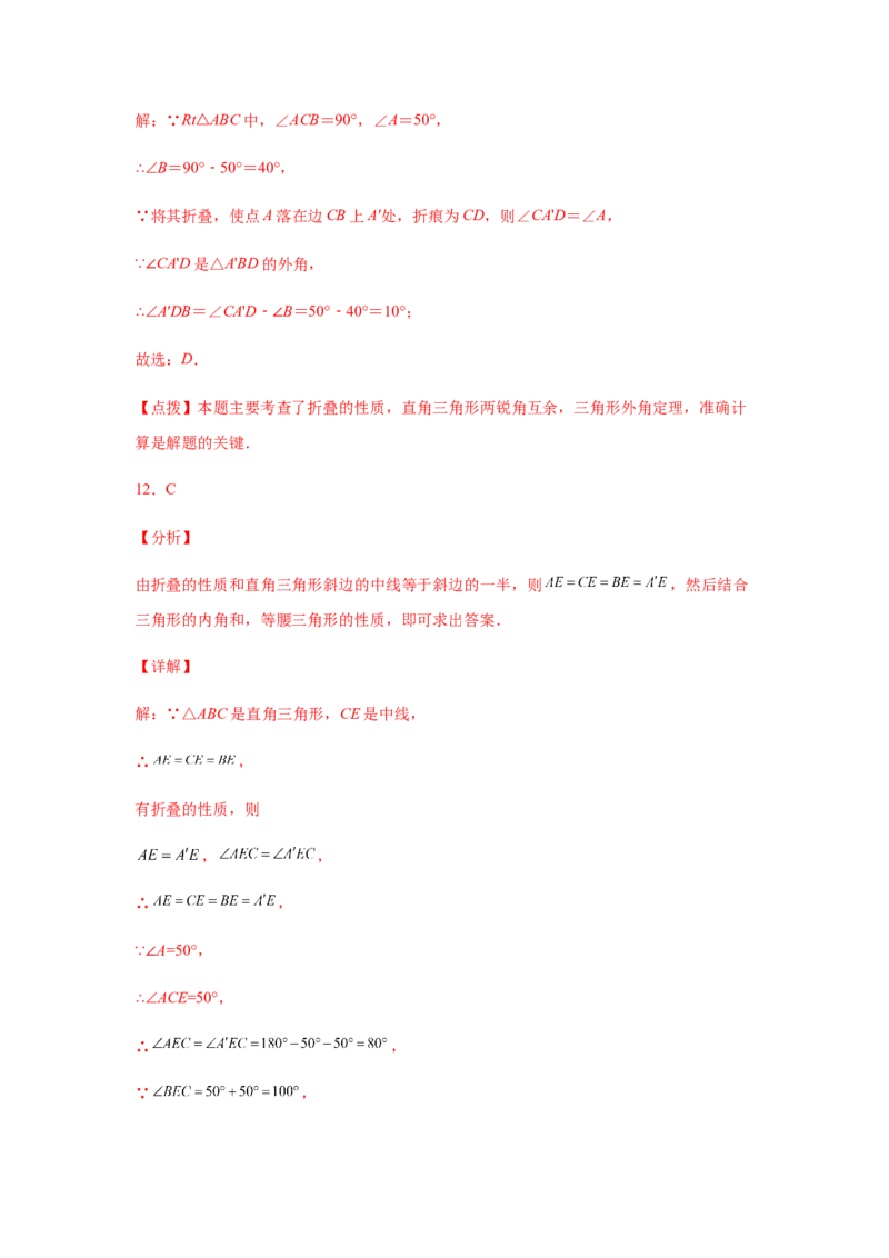 专题1.22直角三角形知识点分类专题训练（专项练习）-八年级数学下册基础知识专项讲练（北师大版）_北师大初中数学_8下-北师大版初中数学_旧版-可参考_05习题试卷_1课时练习