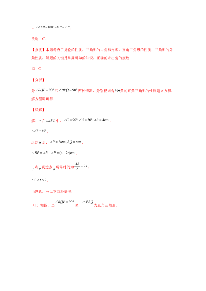 专题1.22直角三角形知识点分类专题训练（专项练习）-八年级数学下册基础知识专项讲练（北师大版）_北师大初中数学_8下-北师大版初中数学_旧版-可参考_05习题试卷_1课时练习