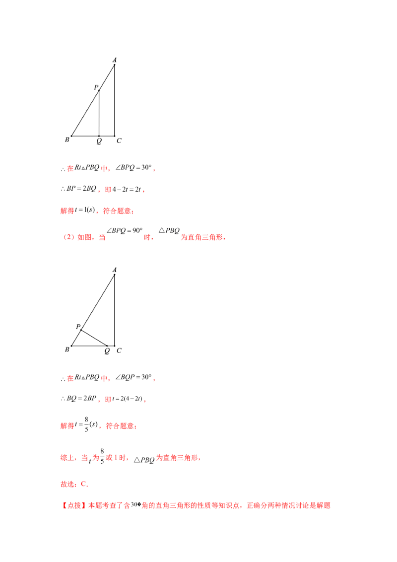 专题1.22直角三角形知识点分类专题训练（专项练习）-八年级数学下册基础知识专项讲练（北师大版）_北师大初中数学_8下-北师大版初中数学_旧版-可参考_05习题试卷_1课时练习