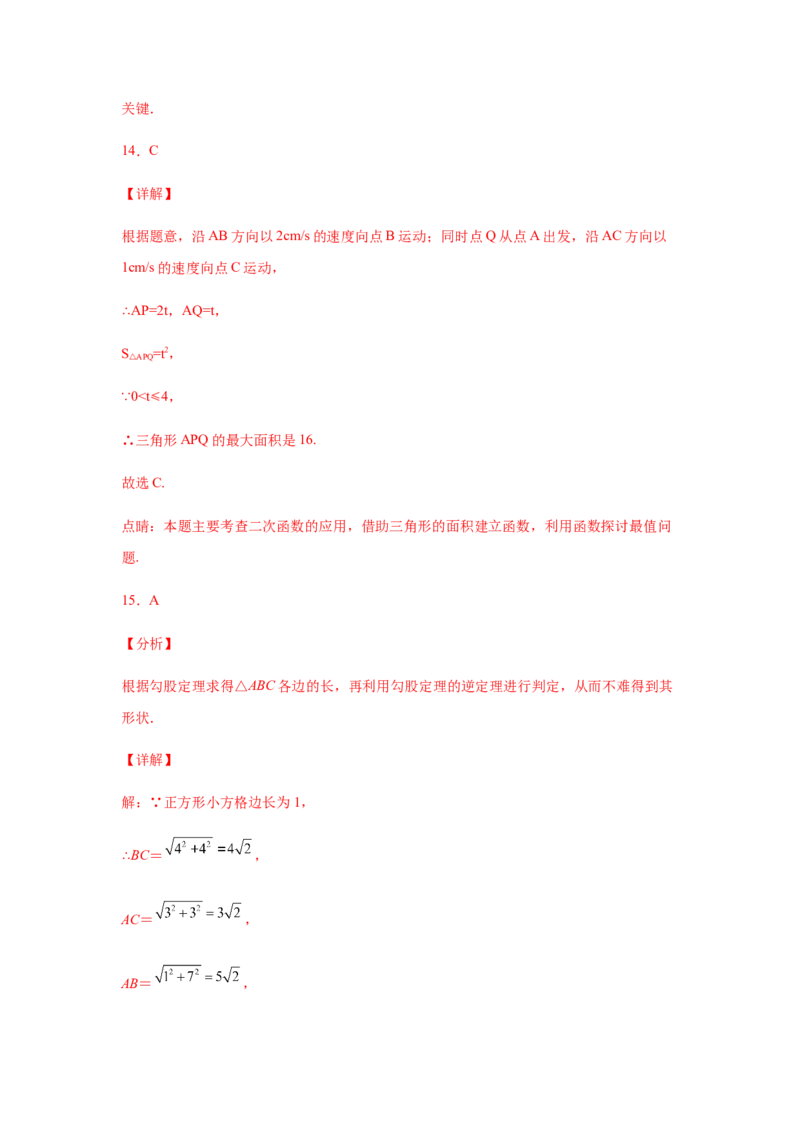 专题1.22直角三角形知识点分类专题训练（专项练习）-八年级数学下册基础知识专项讲练（北师大版）_北师大初中数学_8下-北师大版初中数学_旧版-可参考_05习题试卷_1课时练习